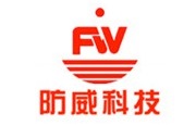北京防威威盛机电设备有限责任公司