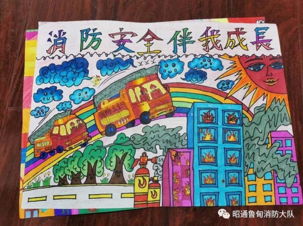 鲁甸消防救援大队圆满完成全县中小学消防作文、绘画竞赛征稿活动