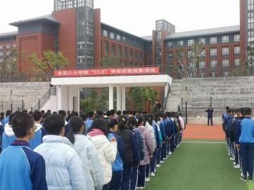 昆明市官渡区北京八十学校“11.9”消防安全应急疏散演练